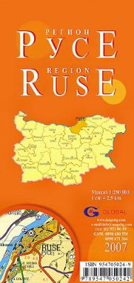 Русе - регионална административна сгъваема карта