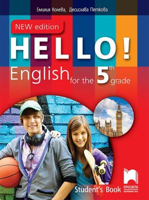 Hello! Учебник по английски език за 5. клас - New Edition