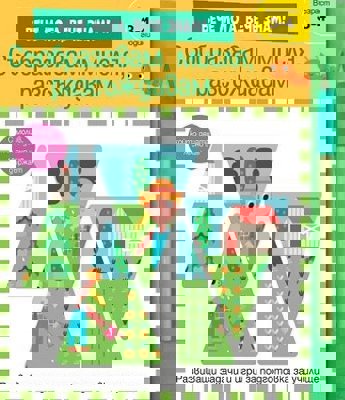 Съобразявам, мисля, разсъждавам + молив