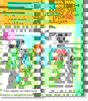 Съобразявам, мисля, разсъждавам + молив