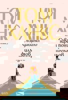 Създаването на поредния филмов шедьовър