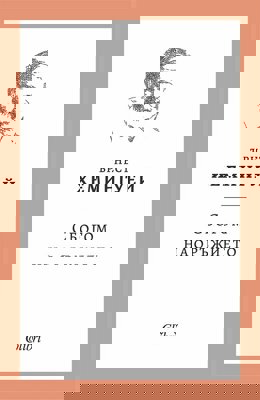 Сбогом на оръжието