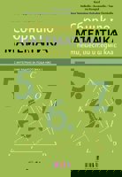 Сборник по математика за 5., 6. и 7. клас с интегрални задачи за подготовка за НВО