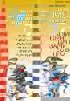 Сборник задачи и тестове по география и икономика за 7. клас