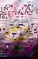 Седемте пръстена