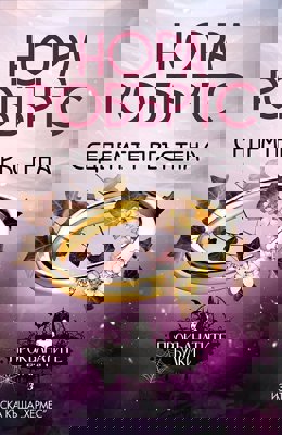 Седемте пръстена