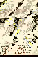 Седни и виж