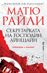 Секретарката на господин Айнщайн