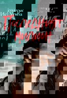 Последният милион