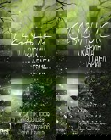 Сказание за Карина и Габриел