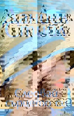 Следвай сърцето си