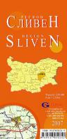 Сливен - регионална административна сгъваема карта