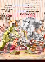 Случаят с изгубеното яйце