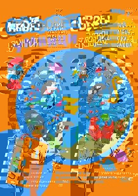 Смърфовете умници: Ниво 1