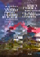 Софийски магьосници - книга 3: Вещиците от Витоша