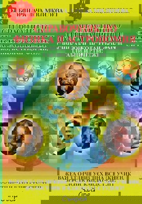 Справочник по физика и астрономия за 4. - 12. клас