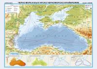 Стенна карта: Черно море и българско черноморско крайбрежие