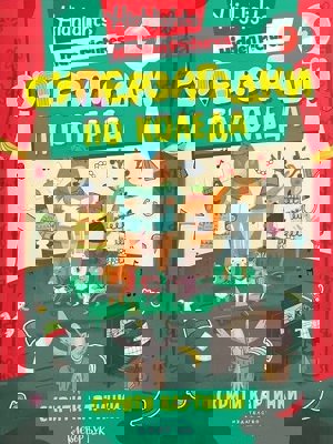 Суперзагадки по Коледа - част 9