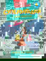 Суперзагадки с диви животни - част 4