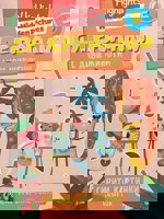 Суперзагадки с диви животни - част 5