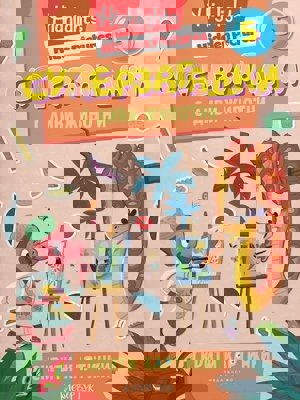 Суперзагадки с диви животни - част 5