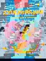 Суперзагадки с домашни любимци - част 1