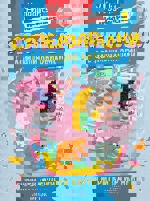 Суперзагадки с домашни любимци - част 1