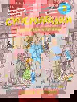 Суперзагадки с домашни любимци - част 2