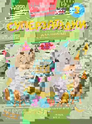 Суперзагадки с домашни любимци - част 3