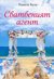 Сватбеният агент