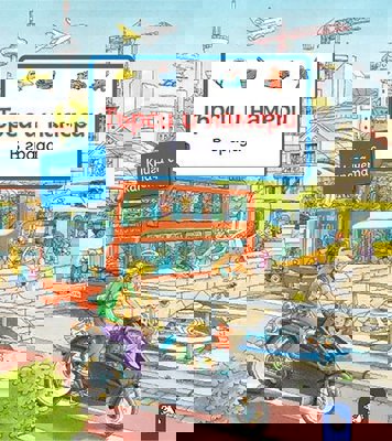 Търси и намери: В града