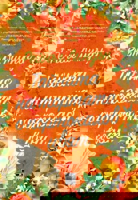 Тайната на тортата с портокалов цвят