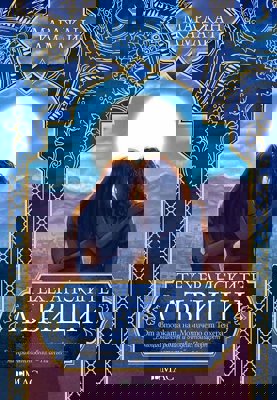 Техеранските лъвици