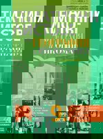 Тематични листове по география и икономика за 9. клас