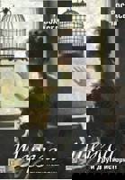 Тереса и други истории