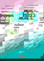 Тестове за външно оценяване по български език и литература и по математика за 4. клас
