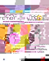 Тестове по български език и литература за 4 клас. Подготовка за национално външно оценяване