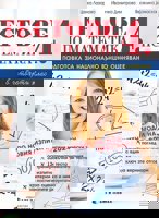 Тестове по математика за 4. клас. Подготовка за национално външно оценяване