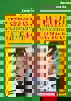 Тестове по математика за 6. клас