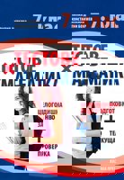 Тестове по математика за 7. клас