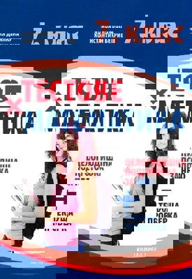 Тестове по математика за 7. клас