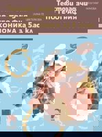 Тестови задачи по география и икономика за 5. клас