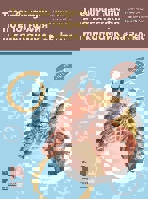 Тестови задачи по география и икономика за 5. клас