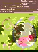 Тестови задачи по география и икономика за 6. клас