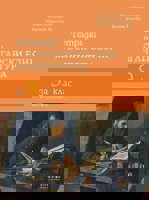 Тетрадка по български език и литература за 9. клас
