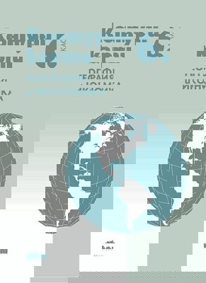 Тетрадка по география и икономика за 6. клас + контурни карти