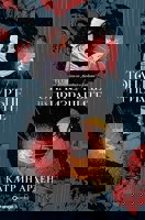 Топлите ръце на призраците