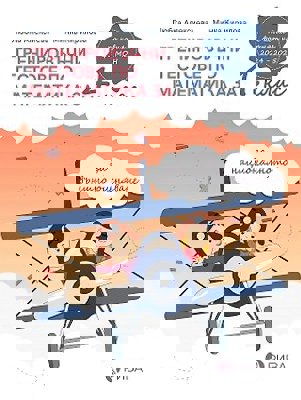 Тренировъчни тестове по математика за 4. клас за Национално външно оценяване