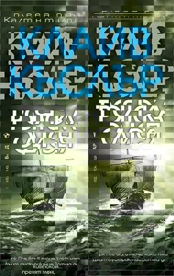 Троянска одисея