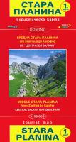 Туристическа карта на Стара планина - част 1